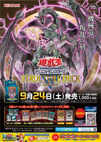 File:SR03-Poster-JP.png