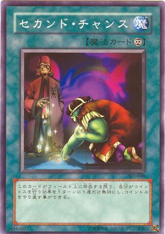 File:SecondCoinToss-SJ2-JP-C.jpg