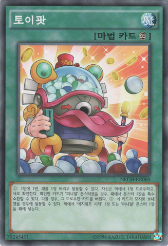 File:ToyVendor-NECH-KR-C-UE.png