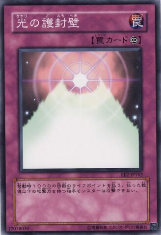 File:WallofRevealingLight-EE2-JP-C.jpg