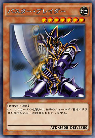 File:BusterBlader-JP-Anime-AV.png