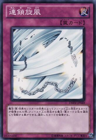 File:ChainWhirlwind-DREV-JP-C.jpg