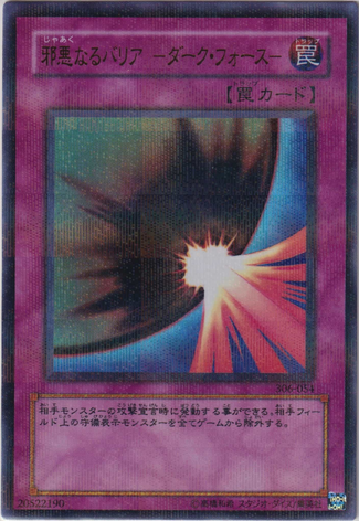 File:DarkMirrorForce-306-JP-UPR.png