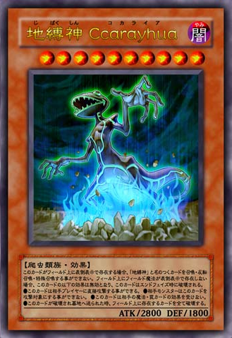 File:EarthboundImmortalCcarayhua-JP-Anime-5D.png