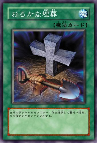 File:FoolishBurial-JP-Anime-5D.png