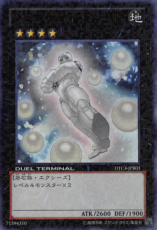 File:GemKnightPearl-DTC4-JP-DUPR-DT.png