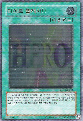File:HeroFlash-EOJ-KR-UtR-UE.png