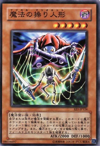 File:MagicalMarionette-EE1-JP-C.jpg