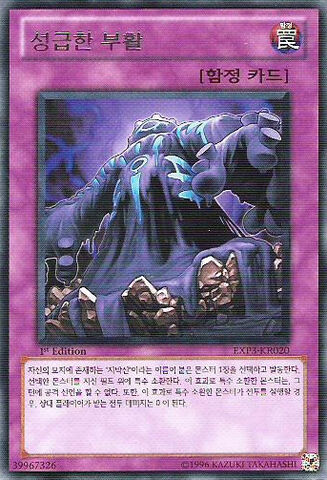 File:RevivaloftheImmortals-EXP3-KR-R-1E.jpg