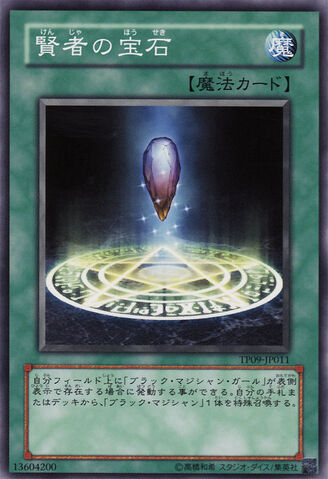 File:SagesStone-TP09-JP-C.jpg