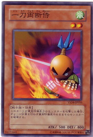 File:SasukeSamurai-YSD4-JP-C.jpg