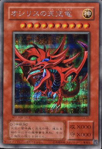 File:SlifertheSkyDragon-G4-JP-ScR.png