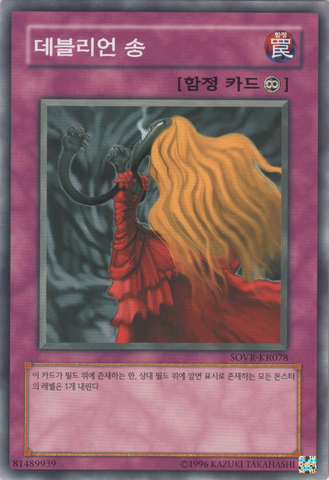 File:StygianDirge-SOVR-KR-NR-UE.png