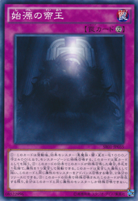 TheFirstMonarch-SR01-JP-C