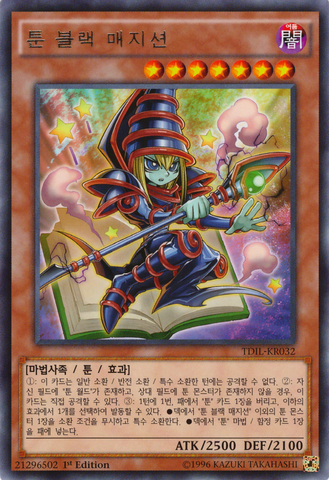 File:ToonDarkMagician-TDIL-KR-R-1E.png