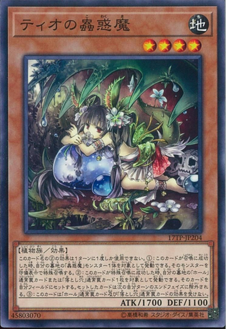 File:TraptrixDionaea-17TP-JP-C.png