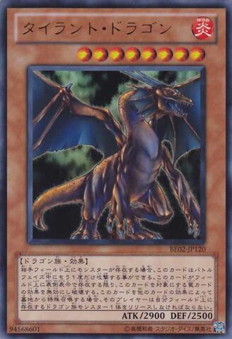 File:TyrantDragon-BE02-JP-UR.jpg