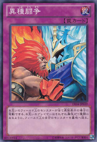File:BattleoftheElements-DE04-JP-C.jpg
