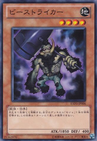 File:BeastStriker-EXP3-JP-C.jpg