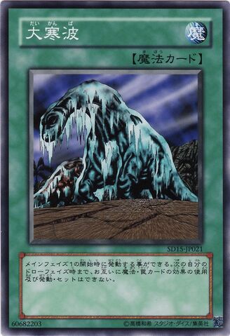 File:ColdWave-SD15-JP-C.jpg