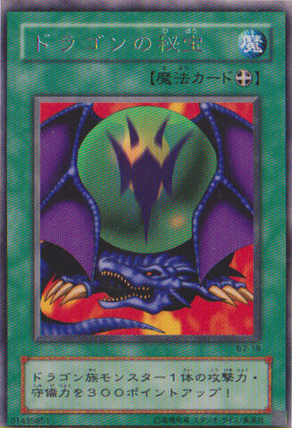 File:DragonTreasure-B2-JP-R.jpg