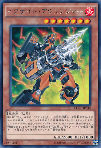 File:IgknightLancer-CORE-JP-R.png