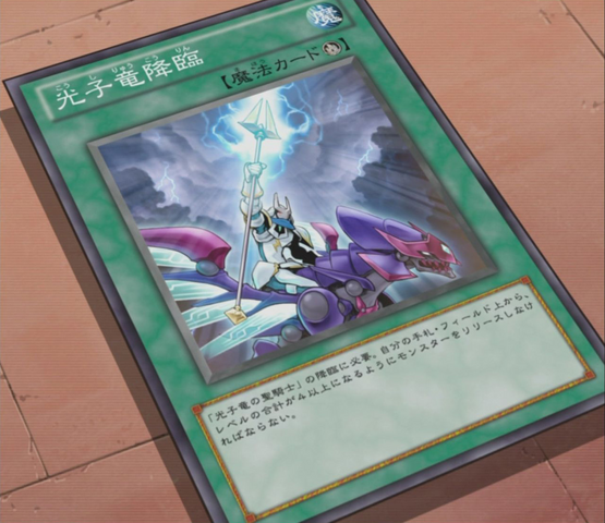 File:LuminousDragonRitual-JP-Anime-ZX.png