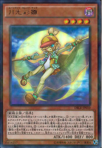 File:LunalightKaleidoChick-DBLE-JP-UPR.png