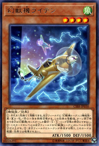 File:MechaPhantomBeastRaiten-CIBR-JP-R.png