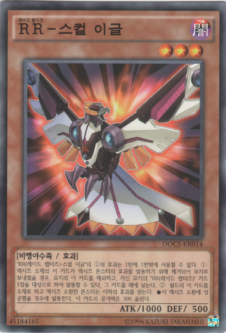File:RaidraptorSkullEagle-DOCS-KR-C-UE.png