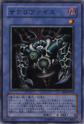 File:Relinquished-BE1-JP-SR.png