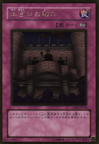 File:RoyalDecree-GS01-JP-GUR.jpg