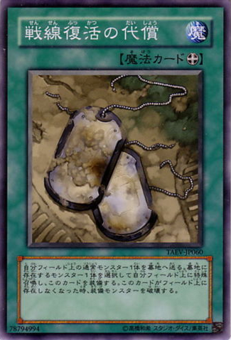 File:SymbolsofDuty-TAEV-JP-C.png