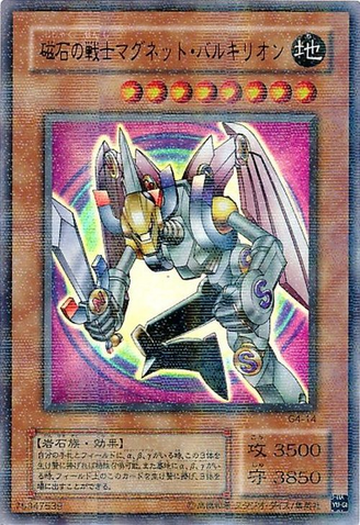 File:ValkyriontheMagnaWarrior-G4-JP-UPR.png