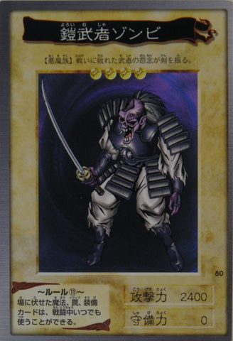 File:ArmoredZombie-BAN1-JP-C.png