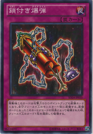 File:BlastwithChain-SD24-JP-C.png