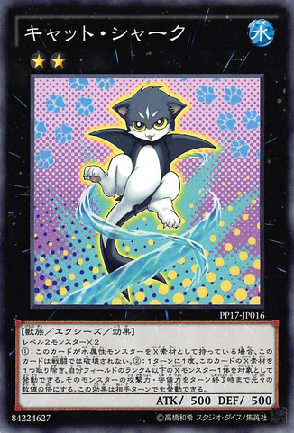 File:CatShark-PP17-JP-C.png