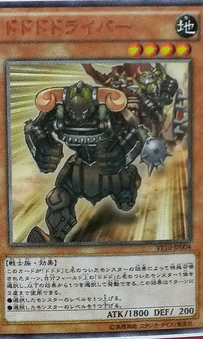 File:DododoDriver-VE10-JP-OP.png