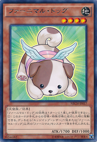 File:FluffalDog-NECH-JP-R.png