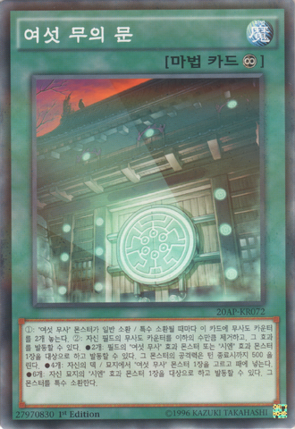 File:GatewayoftheSix-20AP-KR-NPR-1E.png