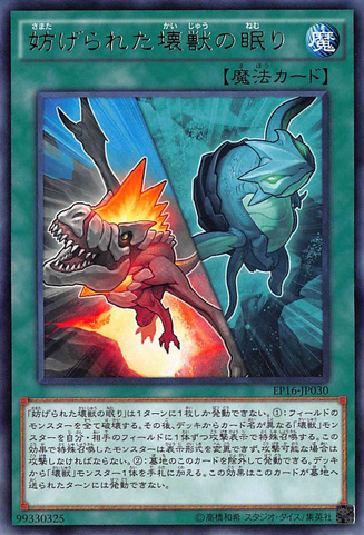 File:InterruptedKaijuSlumber-EP16-JP-R.png