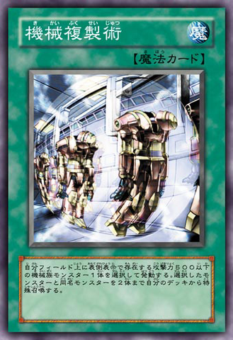 File:MachineDuplication-JP-Anime-5D.png