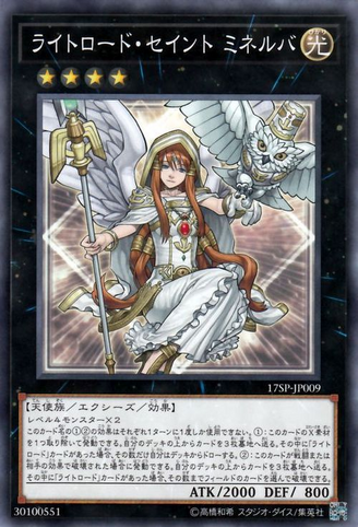 File:MinervatheExaltedLightsworn-17SP-JP-C.png