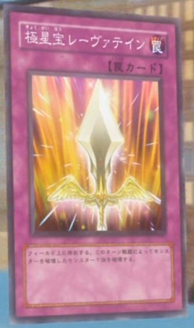 File:NordicRelicLaevateinn-JP-Anime-5D.png