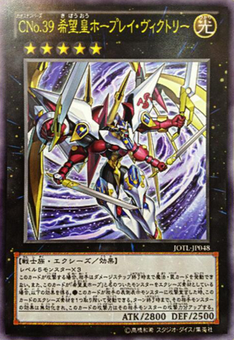 File:NumberC39UtopiaRayVictory-JOTL-JP-OP.png