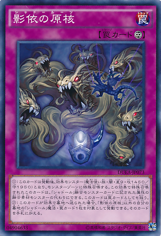 File:ShaddollCore-DUEA-JP-C.png