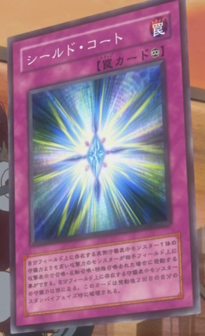 File:ShieldCoat-JP-Anime-5D.png