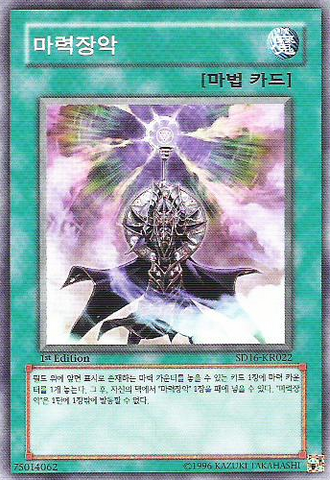 File:SpellPowerGrasp-SD16-KR-C-1E.png