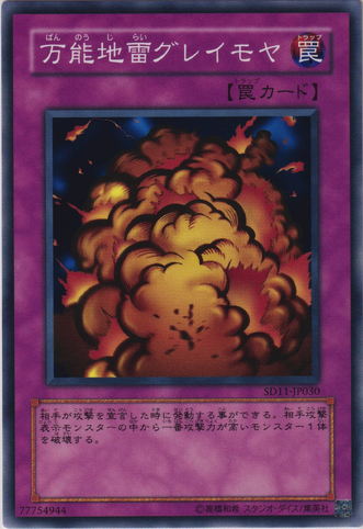 File:WidespreadRuin-SD11-JP-C.png