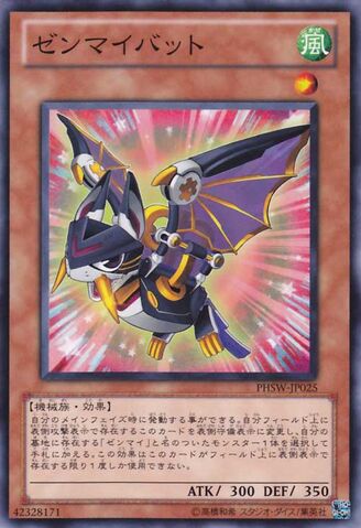 File:WindUpBat-PHSW-JP-C.jpg